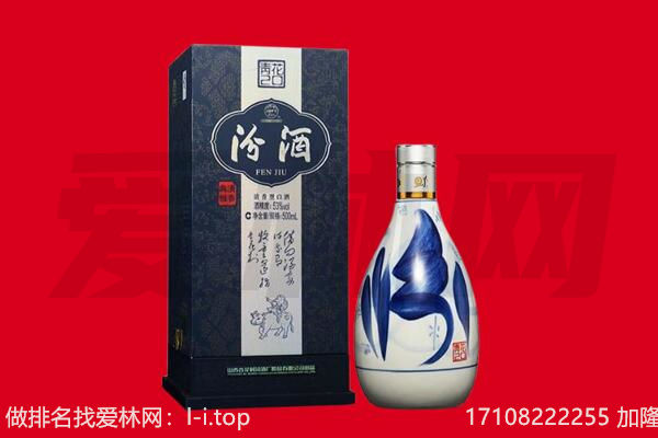 抚宁区回收汾酒.jpg