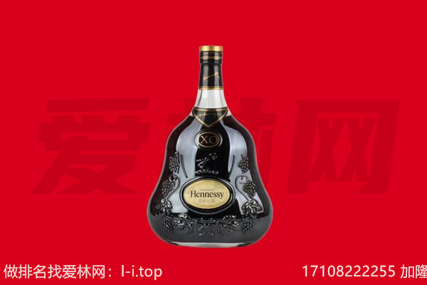 抚宁区回收轩尼诗.jpg